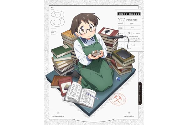 瑠璃の宝石 3(完全生産限定版) [Blu-ray]
