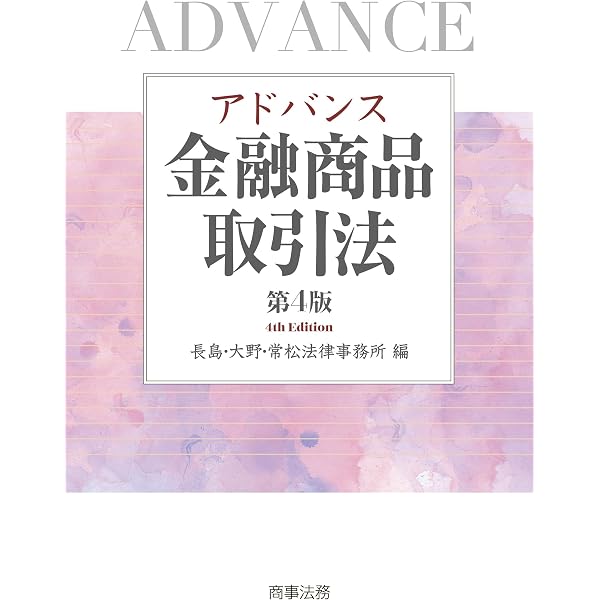 Amazon.co.jp: デジタルマネービジネスの法務 eBook : 市古裕太