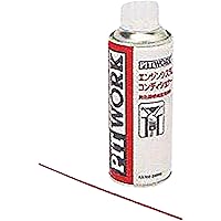 Amazon.co.jp: PITWORK ピットワーク エンジンリフレッシュ 吸気