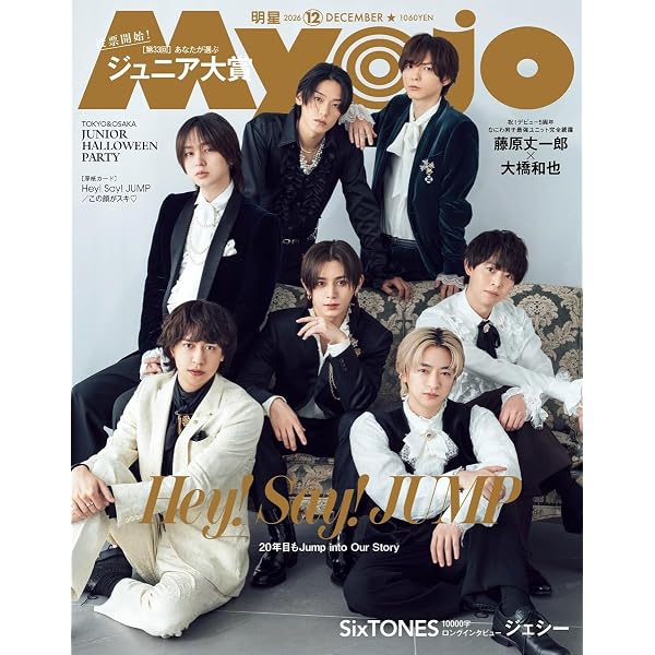 Amazon.co.jp: J'J Hey! Say! JUMP 高木雄也&知念侑李 ふたりっきり