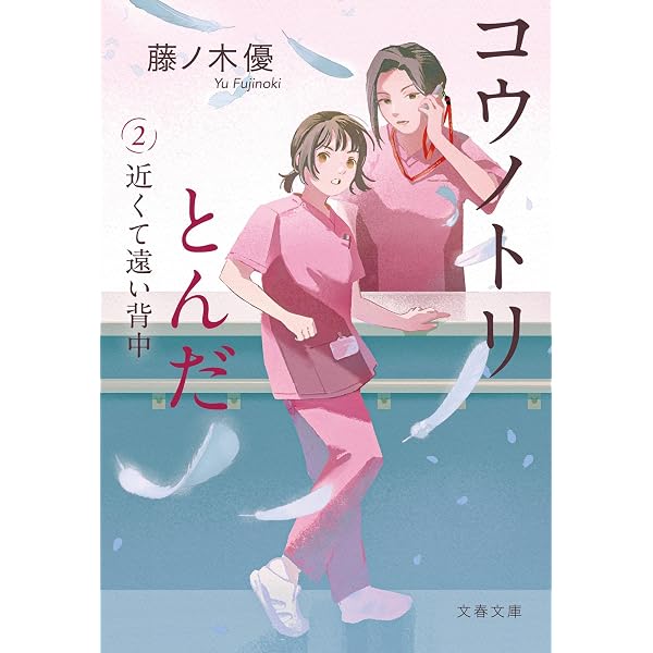 藤　ゆりかご 196℃のゆりかご | 藤ノ木 優 |本 | 通販 | Amazon
