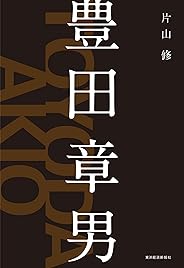 豊田章男