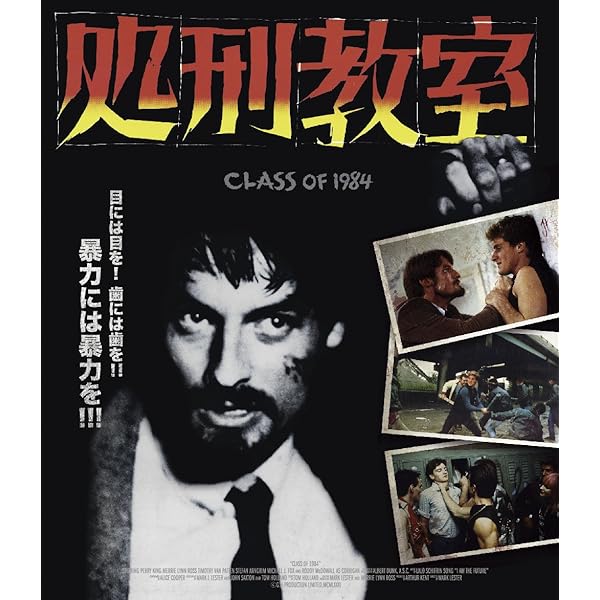 Amazon.co.jp: クラス・オブ・1999 ― 処刑教室2 [DVD
