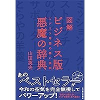 【中古】 最新時事用語事典 就職試験・ビジネス常識に必須/池田書店/池田書店 81EB3eEySSL.jpg