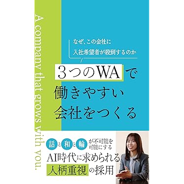システム・シンキングトレーニングブック 持続的成長を可能にする組織変革のための… システム・シンキングトレ-ニングブック: 持続的成長を可能に