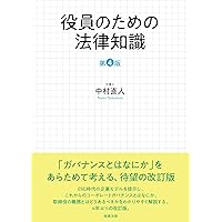 ファイナンス法大全（上）〔全訂第2版〕 | 西村あさひ法律事務所・外国