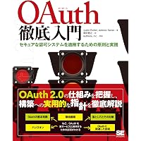 CISSP CBK公式ガイドブック