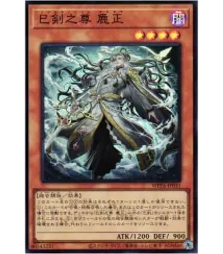 遊戯王　巳剣　デッキフルセット+α　夜刀蛇巳 他　ワールドプレミアパック2025 遊戯王 巳剣 デッキフルセット+α 夜刀蛇巳 他 ワールドプレミア