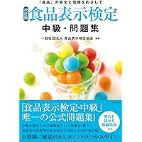 見やすい食品表示基準2018年改正版（オンデマンド （ペーパーバック）） 81+39jpFbbL._UF350,350_QL50_.jpg