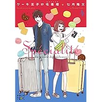 ケーキ王子の名推理 コミック 全2巻セット Amazon.co.jp: ケーキ王子の名推理2 : 七月 隆文: 本