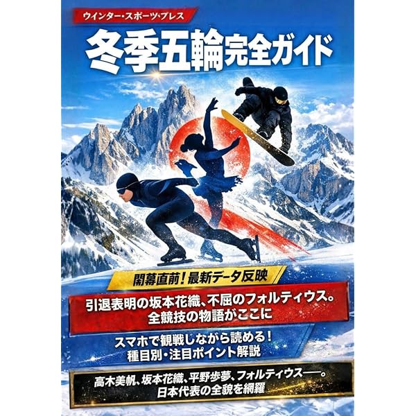 Amazon.co.jp: 東京2020オリンピック公式プログラム : 本