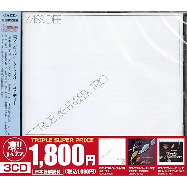 Amazon | このジャズが凄い!!～デレク・スミス『マイ・フェイヴァ