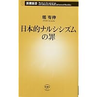 ナルシシズムとその不満―ナルシシズム診断のジレンマと治療方略 | G.O.