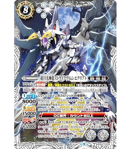 月光神龍ルナテックストライクヴルム psa10 バトルスピリッツ Amazon.co.jp: バトスピ バトルスピリッツ 月光神龍ルナテック