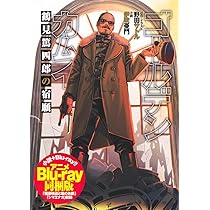 Amazon.co.jp: 【Amazon.co.jp限定】チ。 ―地球の運動について― Blu