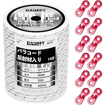 Amazon.co.jp: パラコード ガイロープ 4mm 反射 テントロープ - 耐荷重