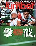 Number(ナンバー)987「ラグビー日本代表W杯詳報 撃破。/秋競馬決戦秘話」 (Sports Graphic Number(スポーツ・グラフィック ナンバー))