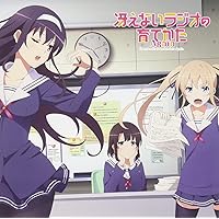 Amazon.co.jp: ラジオCD「冴えないラジオの育てかた」Vol.1: ミュージック