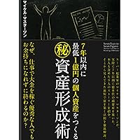 大富豪の投資術 | マーク・モーガン・フォード, ダイレクト出版