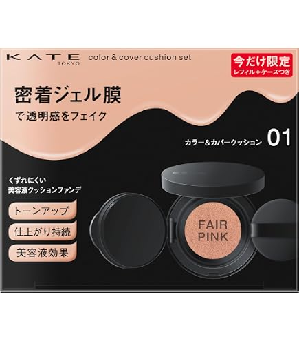 Amazon | 【旧型モデル】ケイト カラー&カバークッション限定セット 03