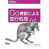 Go言語による並行処理