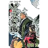 ぬらりひょんの孫 2 (ジャンプコミックス)