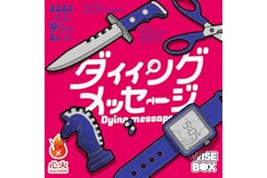 ダイイングメッセージ | ボードゲーム 人狼 正体隠匿 心火GAMES