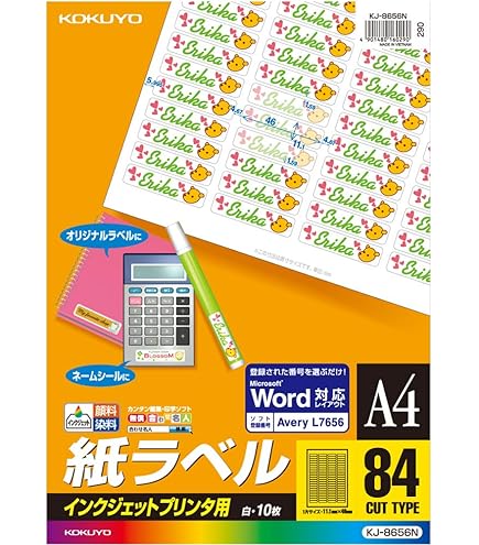 Amazon.co.jp: コクヨ インクジェット ラベル 65面 KJ-8651-100