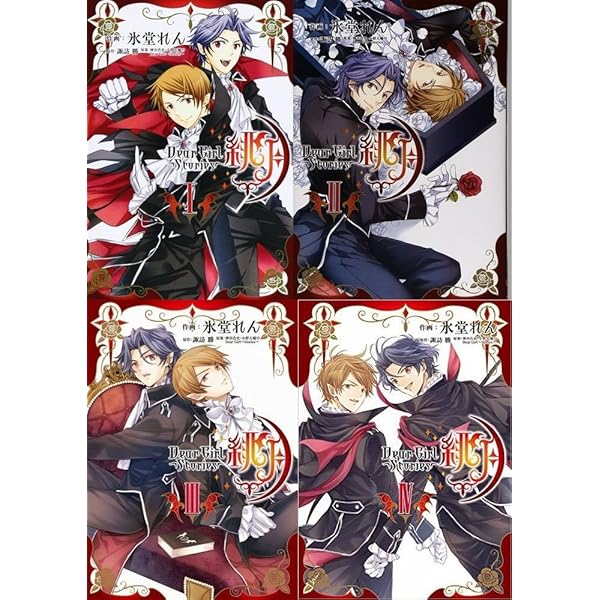 Amazon.co.jp: Dear Girl‾Stories‾ 響 コミック 全4巻完結セット