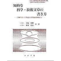 こうすれば医学情報が伝わる!! わかりやすい文章の書き方ガイド こうすれば医学情報が伝わる!! わかりやすい文章の書き方ガイド