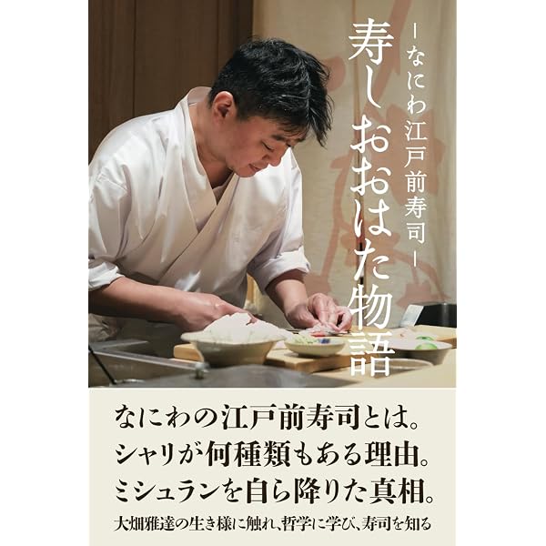 Amazon.co.jp: 鮨 一幸のすべて : 工藤 順也, 藤田 実子, 井上 浩輝: 本