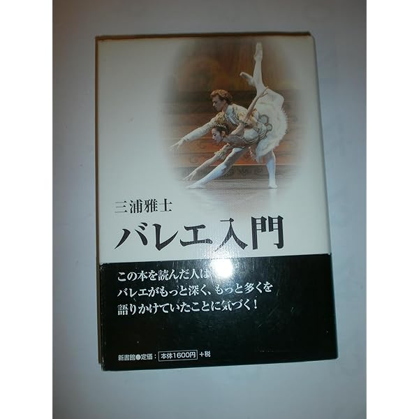 身体の零度 (講談社選書メチエ 31) | 三浦 雅士 |本 | 通販 | Amazon