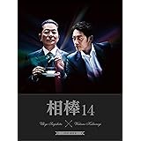 相棒 season14 DVD-BOX II