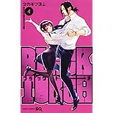 BLACK TORCH 4 (ジャンプコミックス)