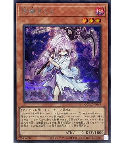 Amazon.co.jp: 【イラスト違い】 遊戯王カード QCAC-JP050 灰流うらら 