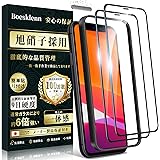 Boesklenn iPhone11 Pro ガラスフィルム 2枚 iPhone Xs/Xフィルム【防塵設計/旭硝子製/ガイド枠付き】硬度9H/耐衝撃/高光透過率 アイフォン 11 Pro/Xs/X 強化ガラスフィルム（5.8インチ）