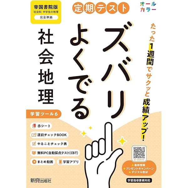 3年間の総仕上げ ファイナルステージ 英語 中3向け 2025年度版