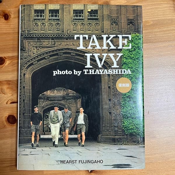 TAKE IVY 昭和48年復刻版 Amazon.co.jp: TAKE IVY 昭和48年復刻版 : 林田昭慶, 石津祥介