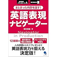 和製英語と日常短縮英語ハンドブック 和製英語と日常短縮英語ハンドブック / Elliott