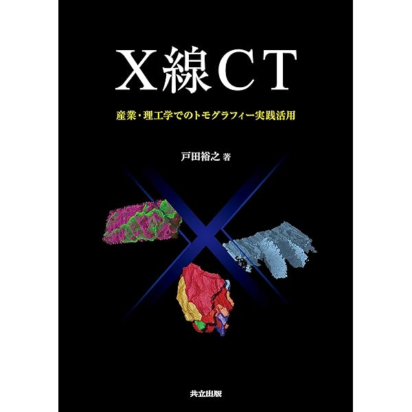 X線物理学の基礎 (KS物理専門書) | ジェン・アルスニールセン