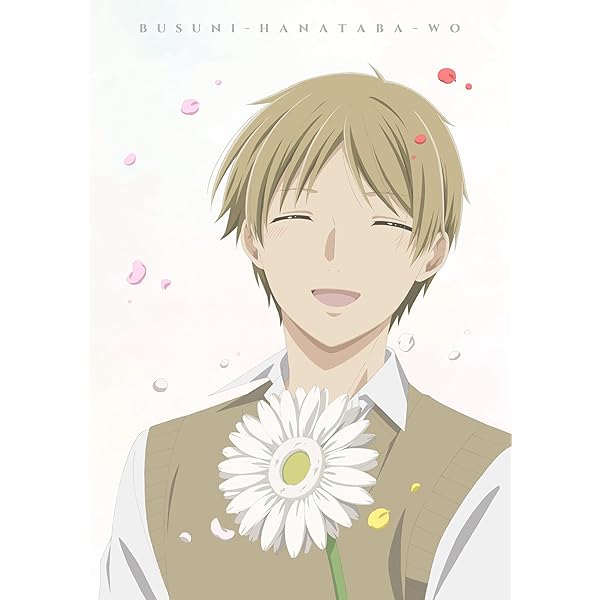 Amazon.co.jp: 【Amazon.co.jp限定】「ブスに花束を。」 Blu-ray BOX