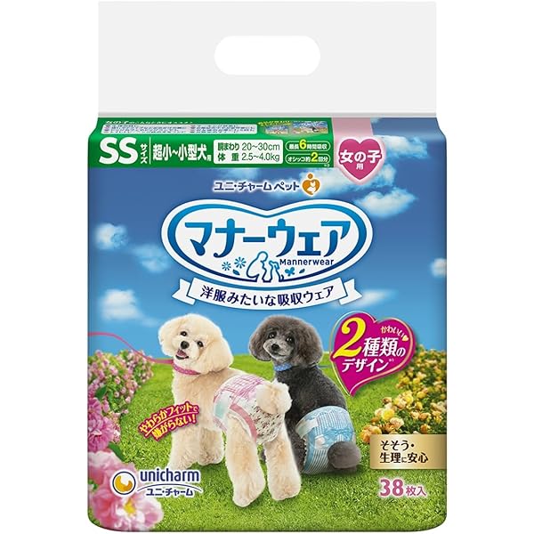 Amazon | マナーウェア 女の子用 SSサイズ モーヴピンクドット