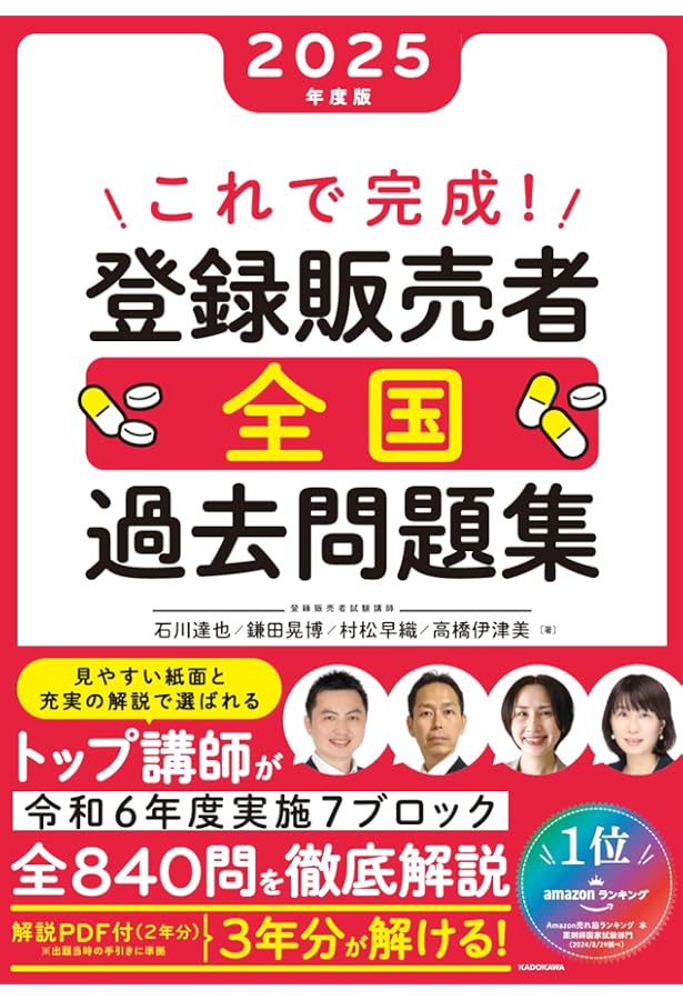 ヒューマンアカデミー 登録販売者試験 テキスト  DVD ヒューマンアカデミー 登録販売者試験 テキスト DVD 登録販売者 問題集