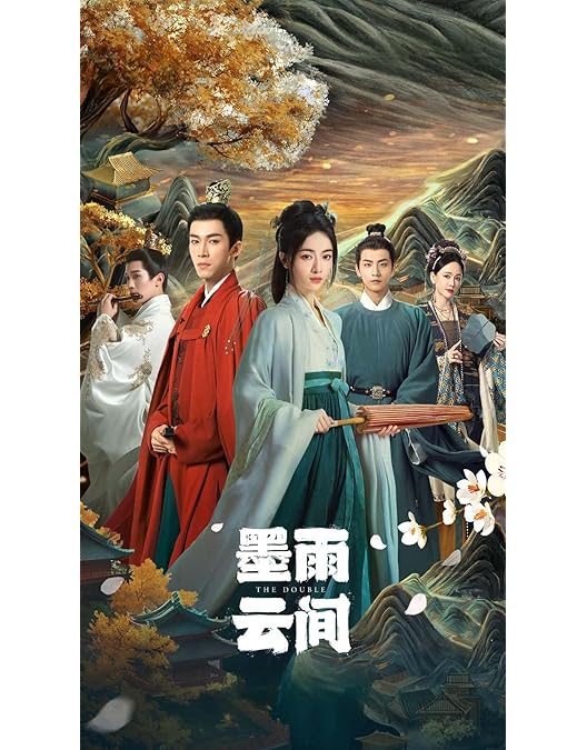 中国ドラマ　墨雨雲間～美しき復讐～ DVD-SET1〜3〈各4枚組〉 Amazon.co.jp: 墨雨雲間～美しき復讐～ DVD-SET3 : ウー・ジンイエン