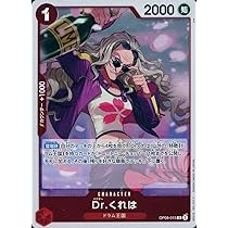 Amazon.co.jp: ワンピースカードゲーム OP08-010 ハイキングベア