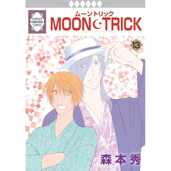 Amazon.co.jp: 杉浦志保画集 銀の音咲く月の庭 炎は夜の森にて雪