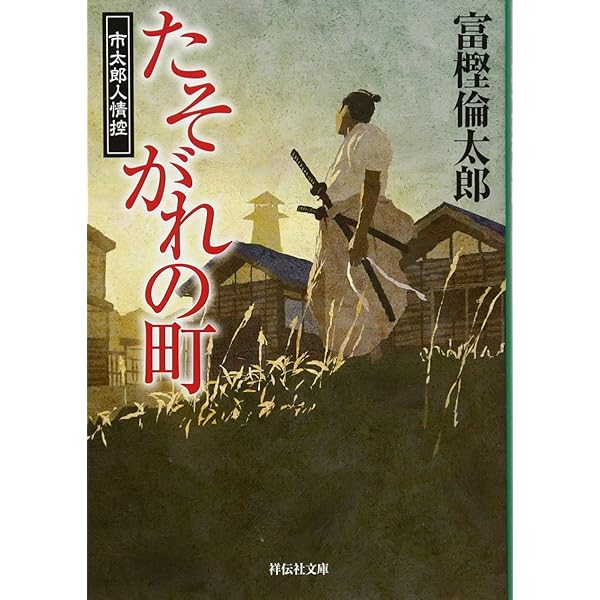 【中古】 蟻地獄 下/中央公論新社/富樫倫太郎 中古】 蟻地獄 下/中央公論新社/富樫倫太郎