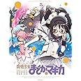 魔法少女まどか☆マギカ 5 【完全生産限定版】 [DVD]