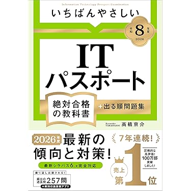 Amazon.co.jp 売れ筋ランキング: コンピュータ・情報処理の資格・検定