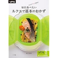 毎日食べたいルクエで基本のおかず: レンジでチン!するだけ (小学館実用シリーズ LADY BIRD)